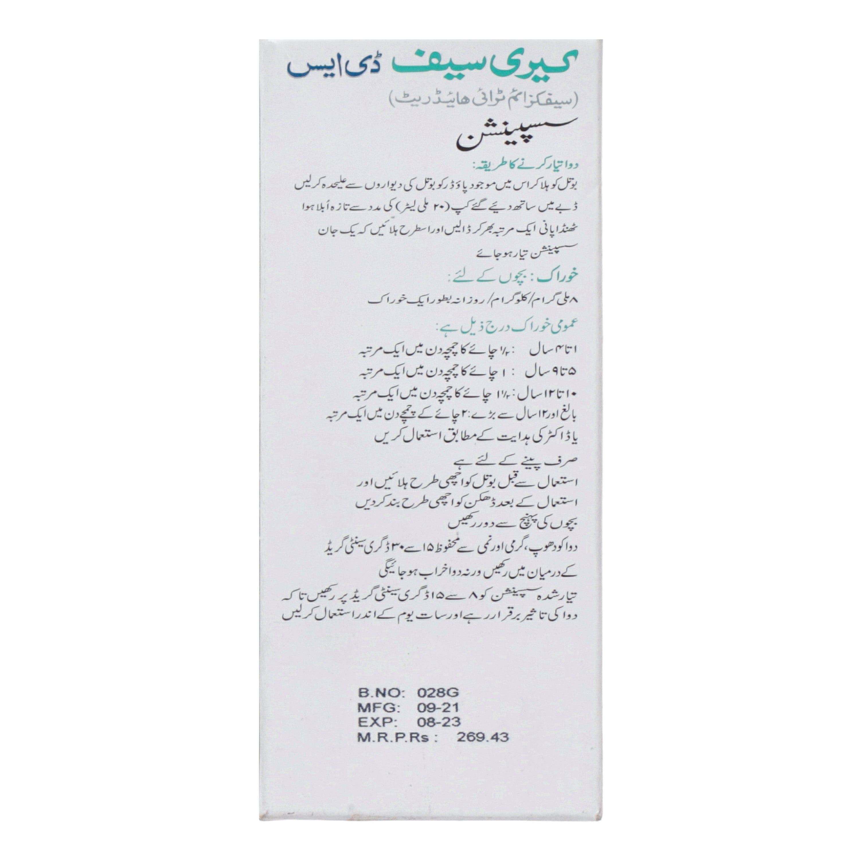 Caricef DS Susp 200mg/5ml 30ml — image 4 of 5