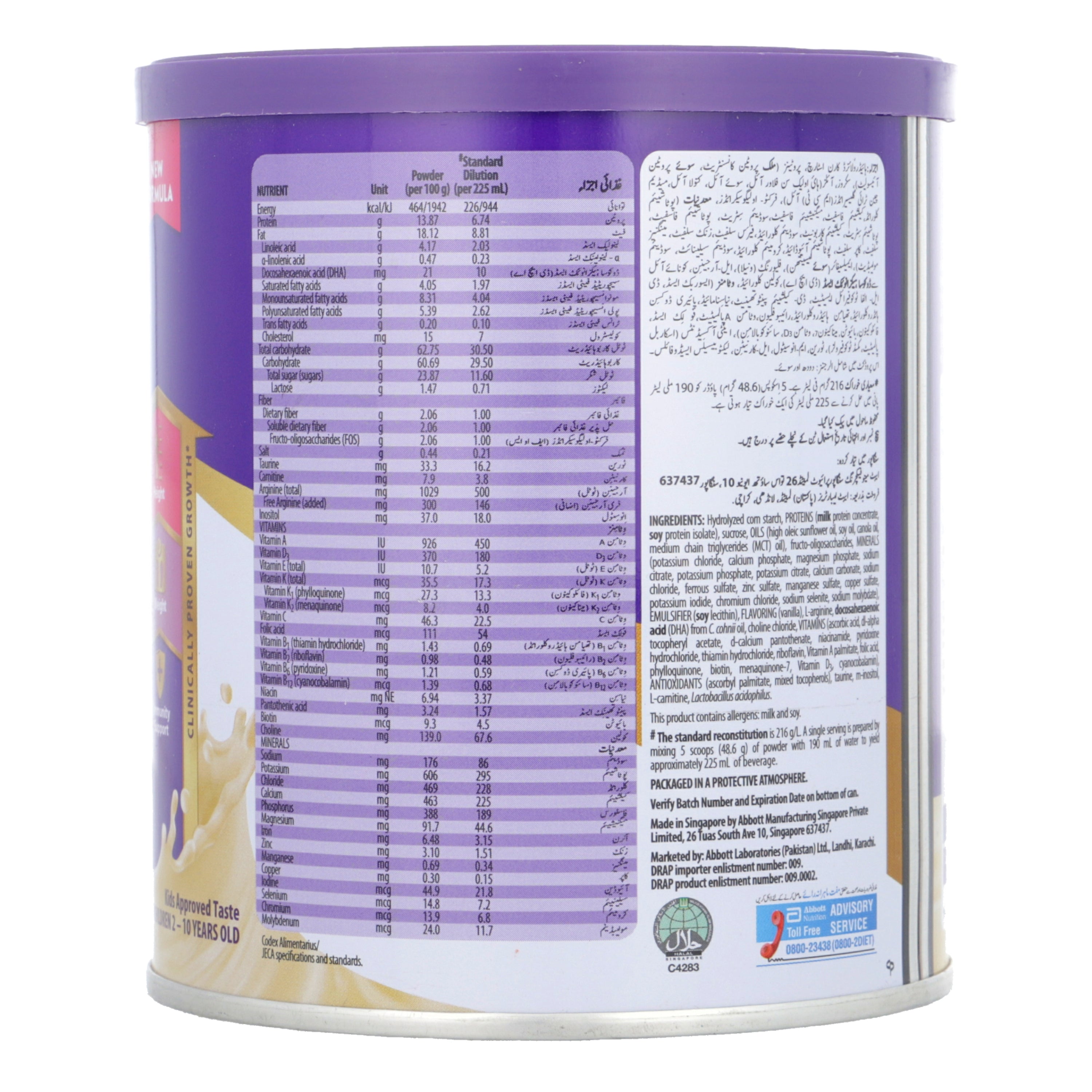 Pediasure Triplesure Vanilla Milk Powder 400g — image 3 of 3