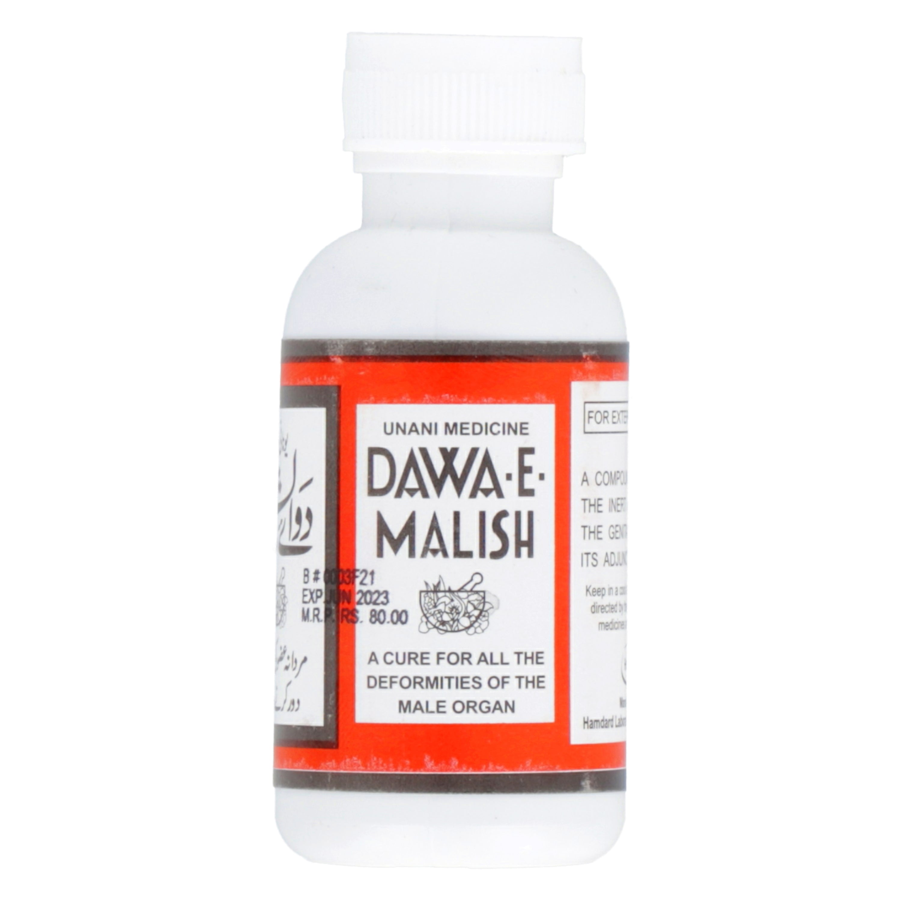 Dawa-E-Malish 25ml — image 5 of 6