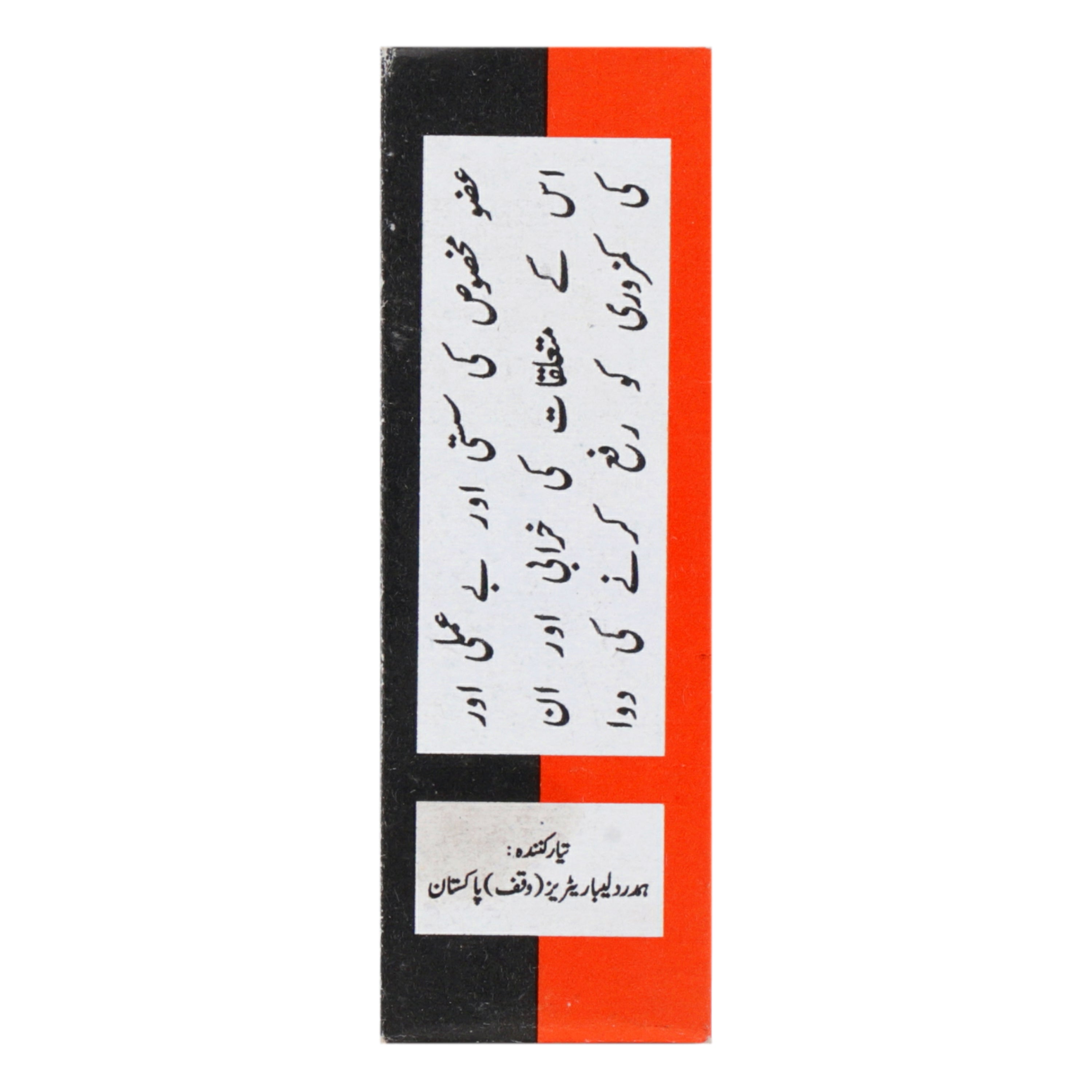Dawa-E-Malish 25ml — image 3 of 6