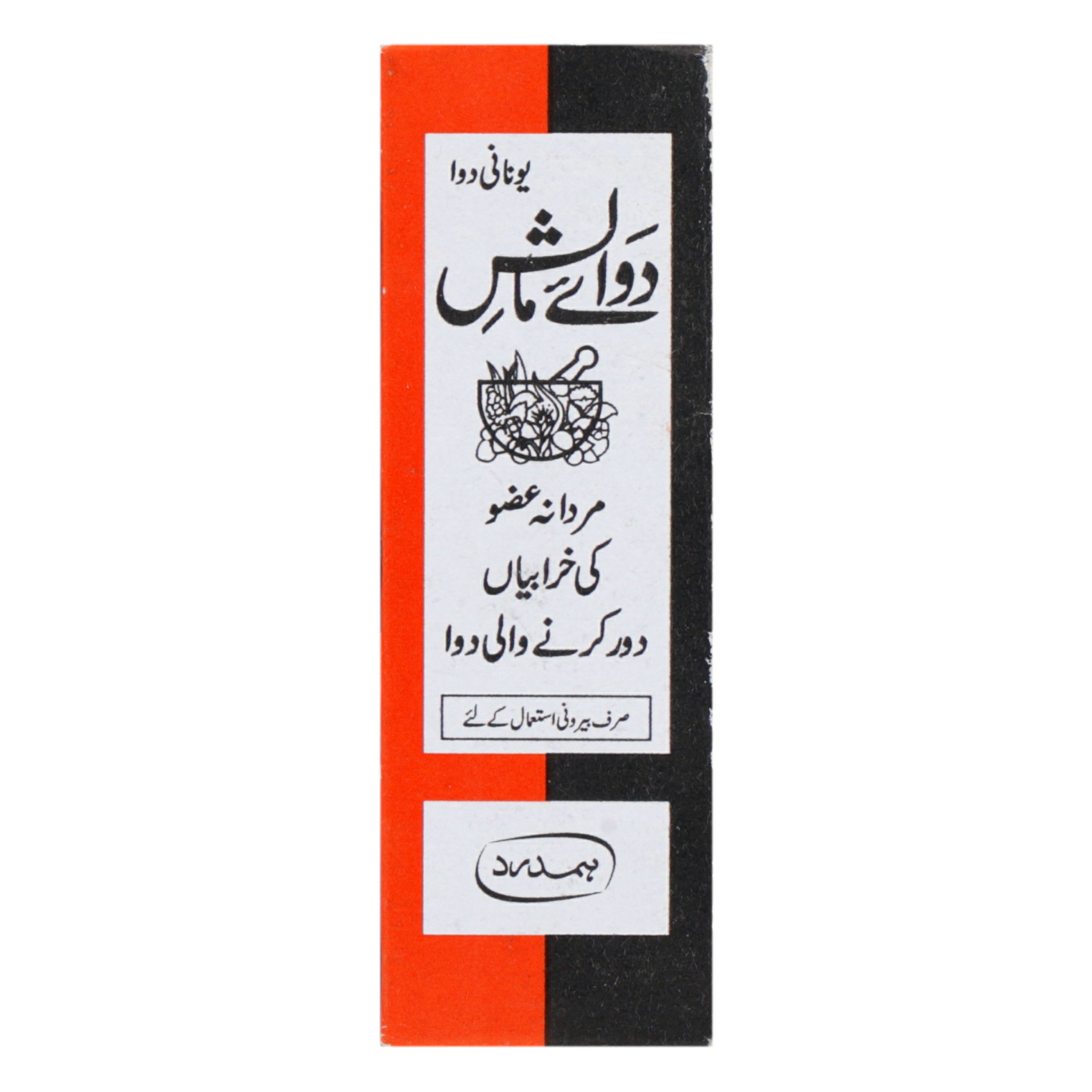 Dawa-E-Malish 25ml — image 2 of 6