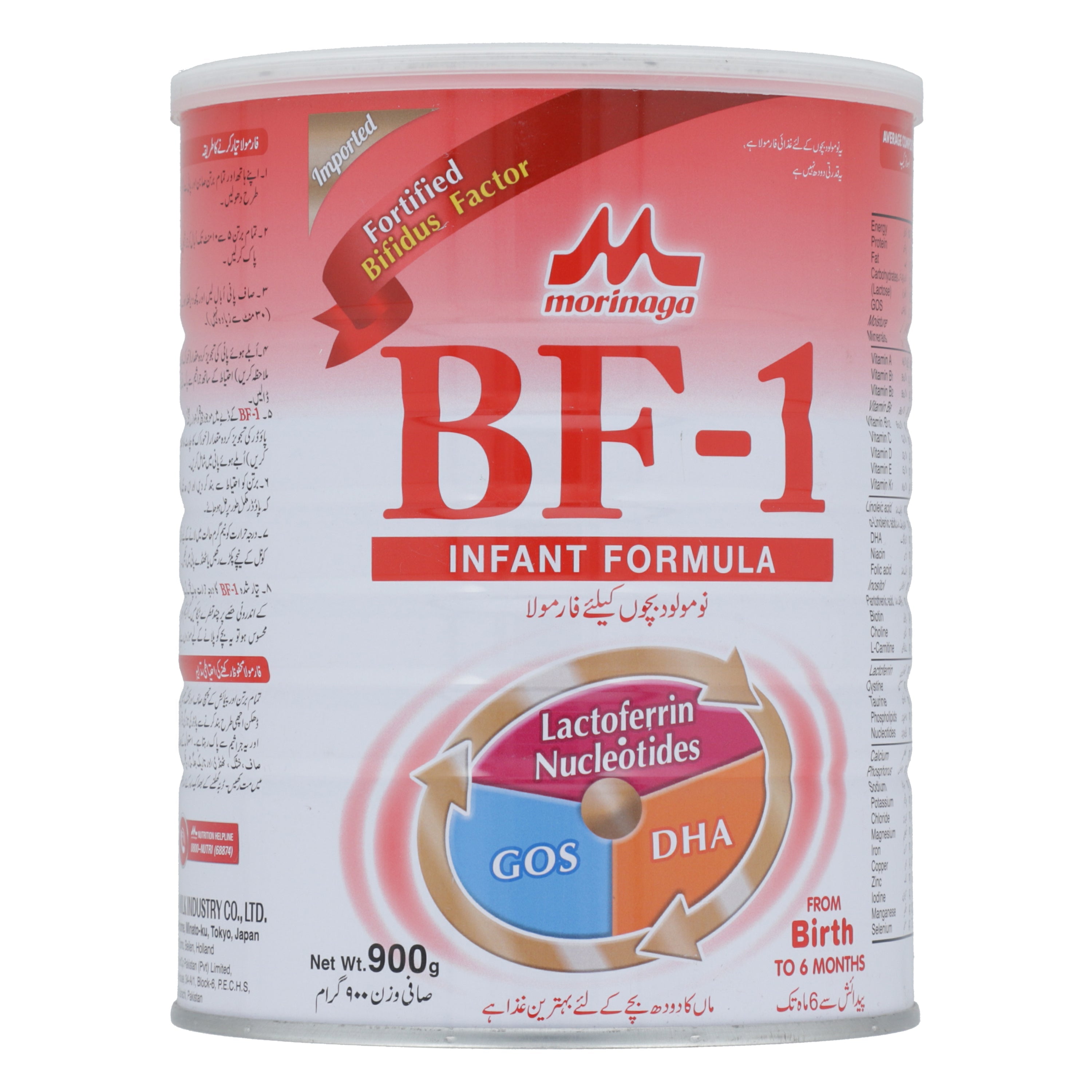 Morinaga Bf-1 Powder Milk 900g — image 2 of 3