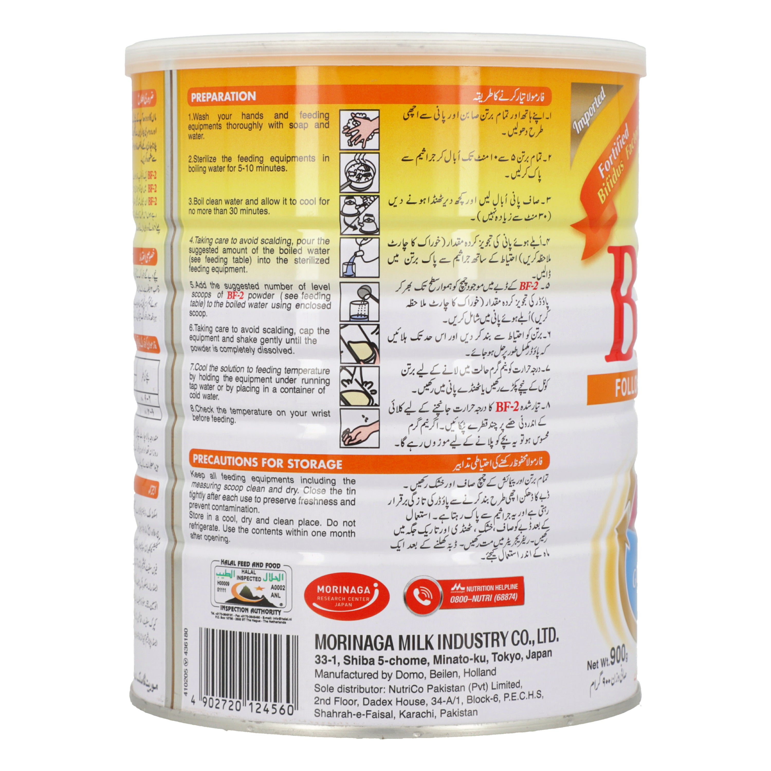 Morinaga Bf-2 Powder Milk 900g — image 3 of 3