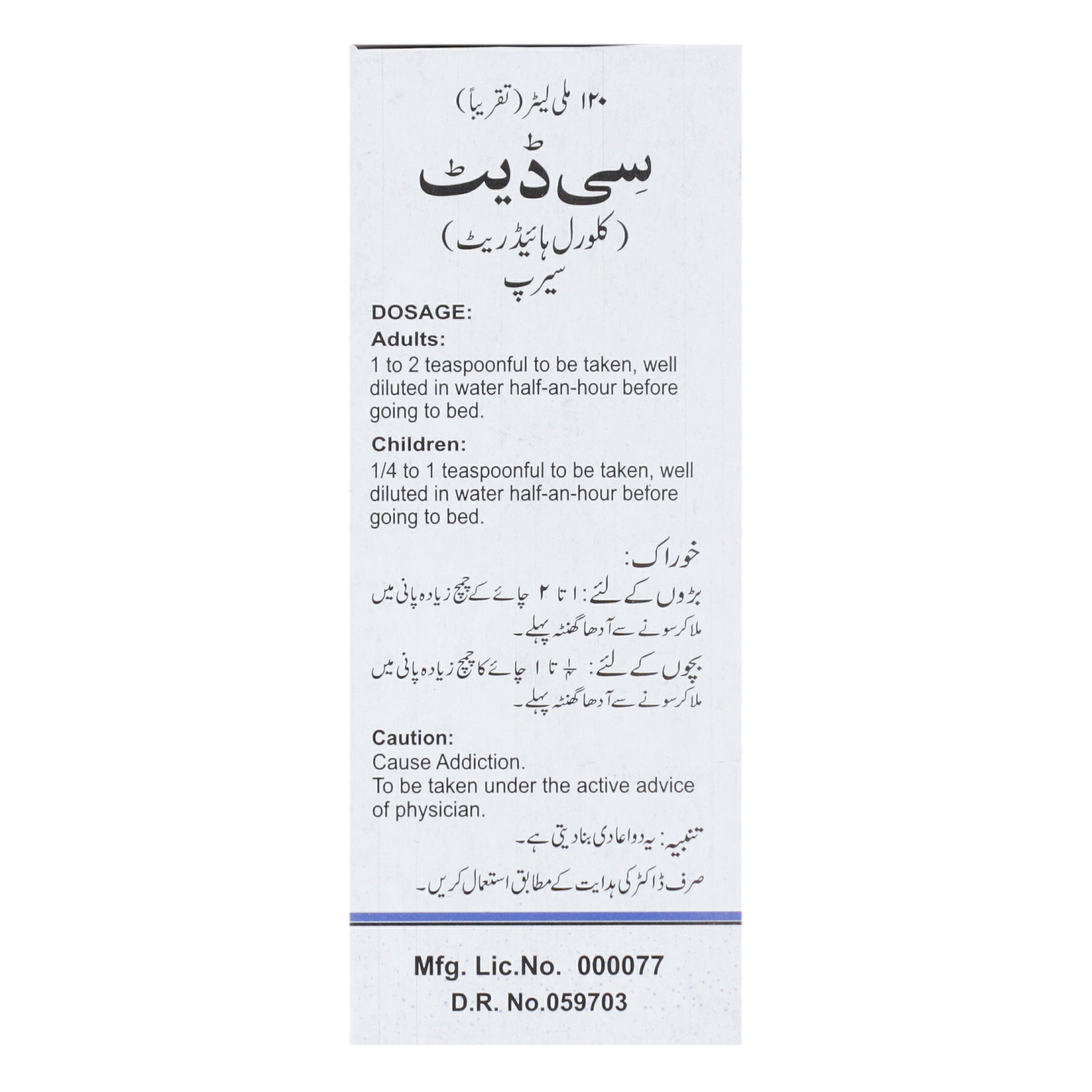 Cedate syp 500mg/5ml 120ml — image 3 of 6