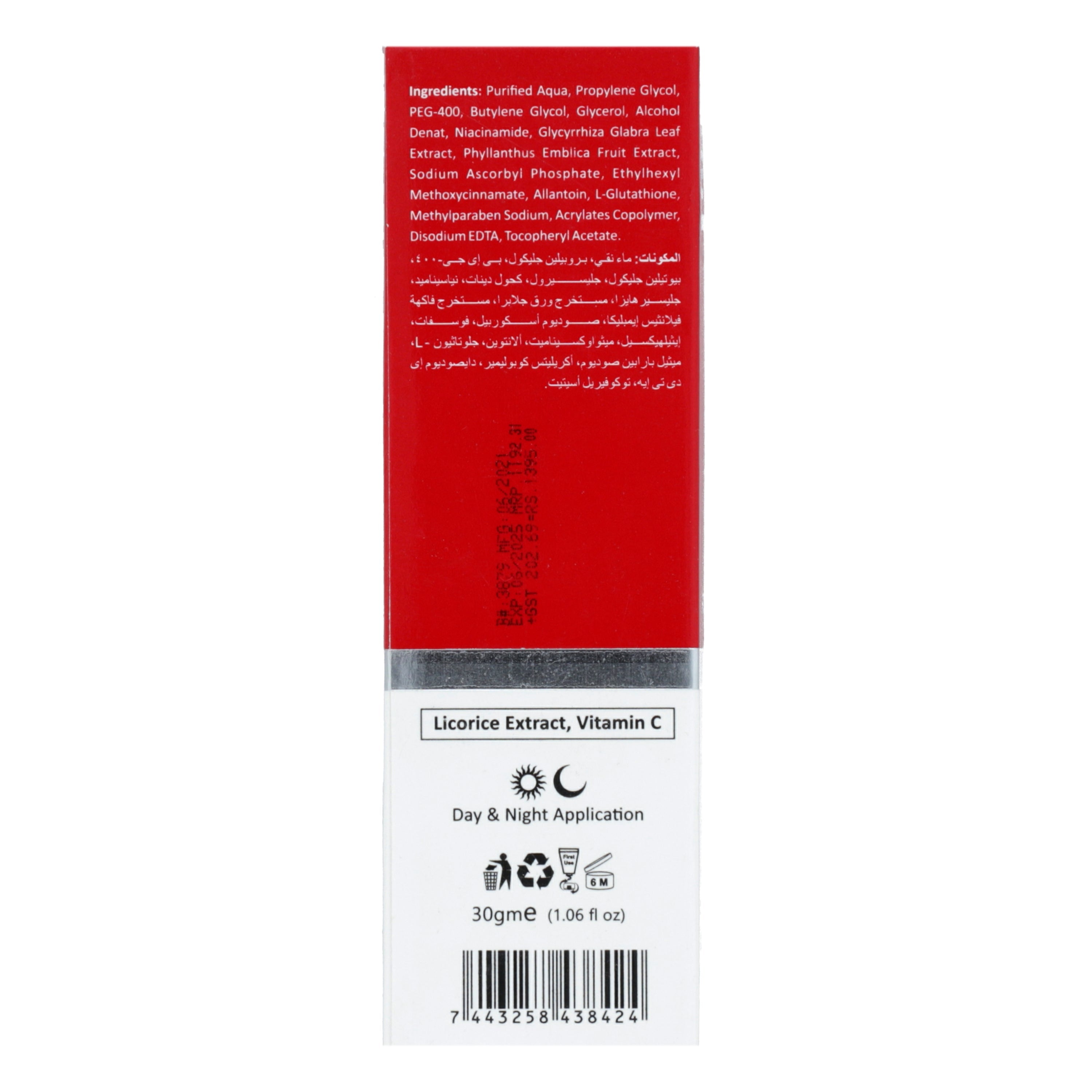 Eventone C Cream 30g — image 2 of 6