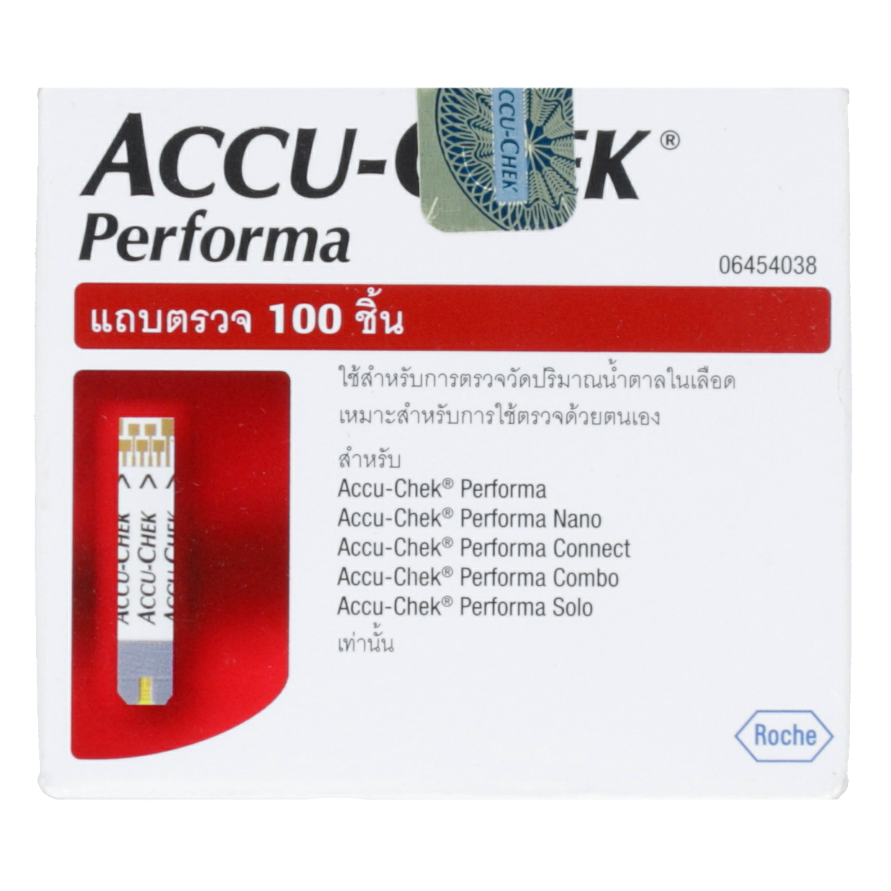 ACCU-CHEK Performa Glucose Strips 100's — image 2 of 3