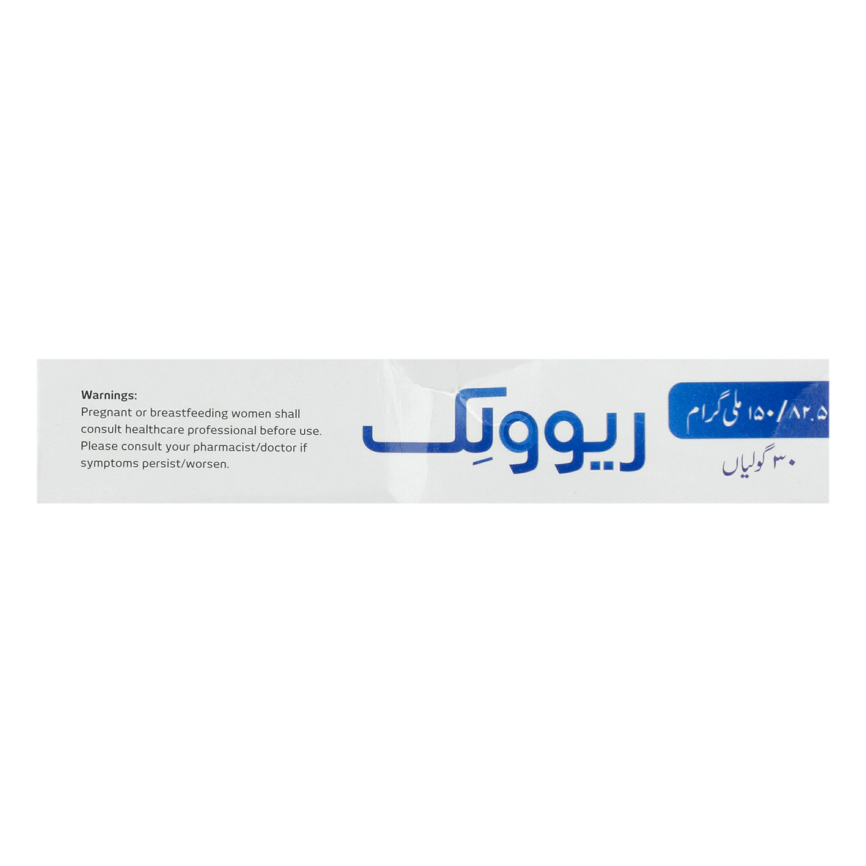 Revolic Tab 150mg/82.5mg 30's — image 3 of 6