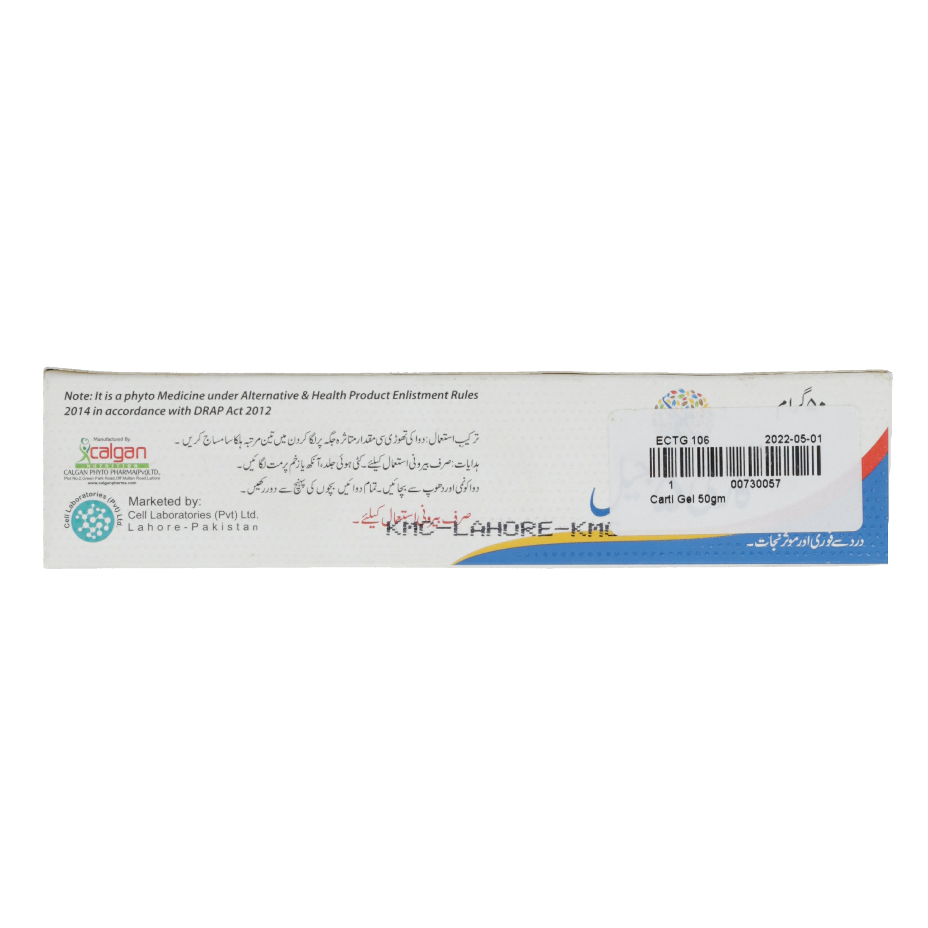 Carti 5 Gel 50gm — image 3 of 5
