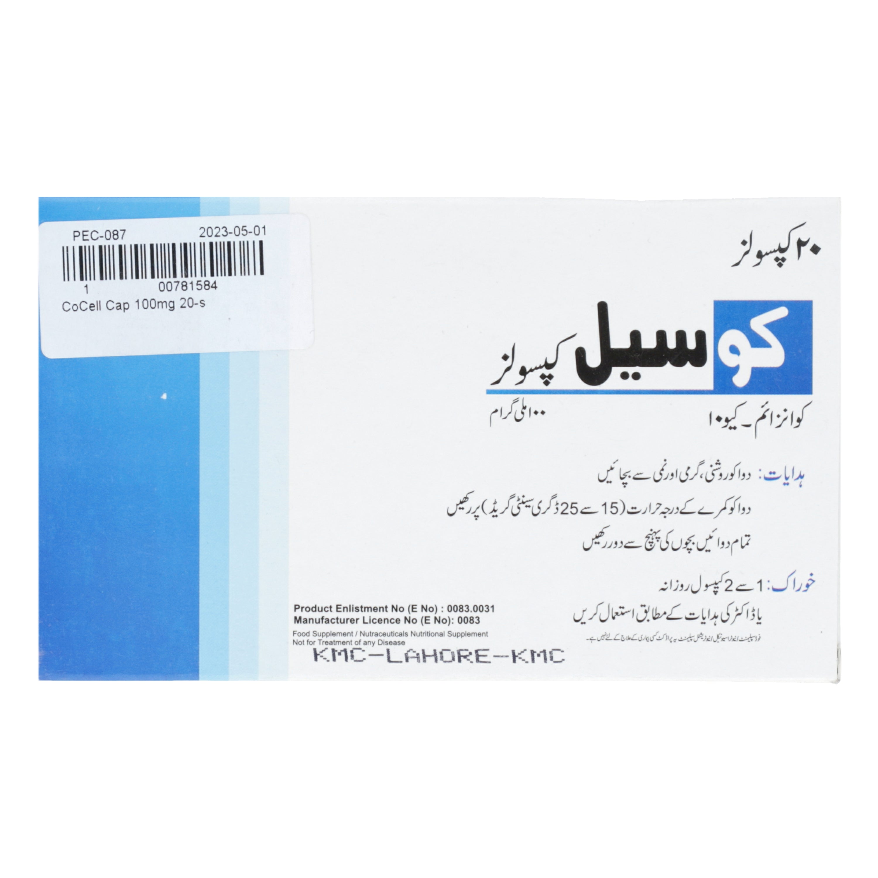 CoCell Cap 100mg 20's — image 2 of 6