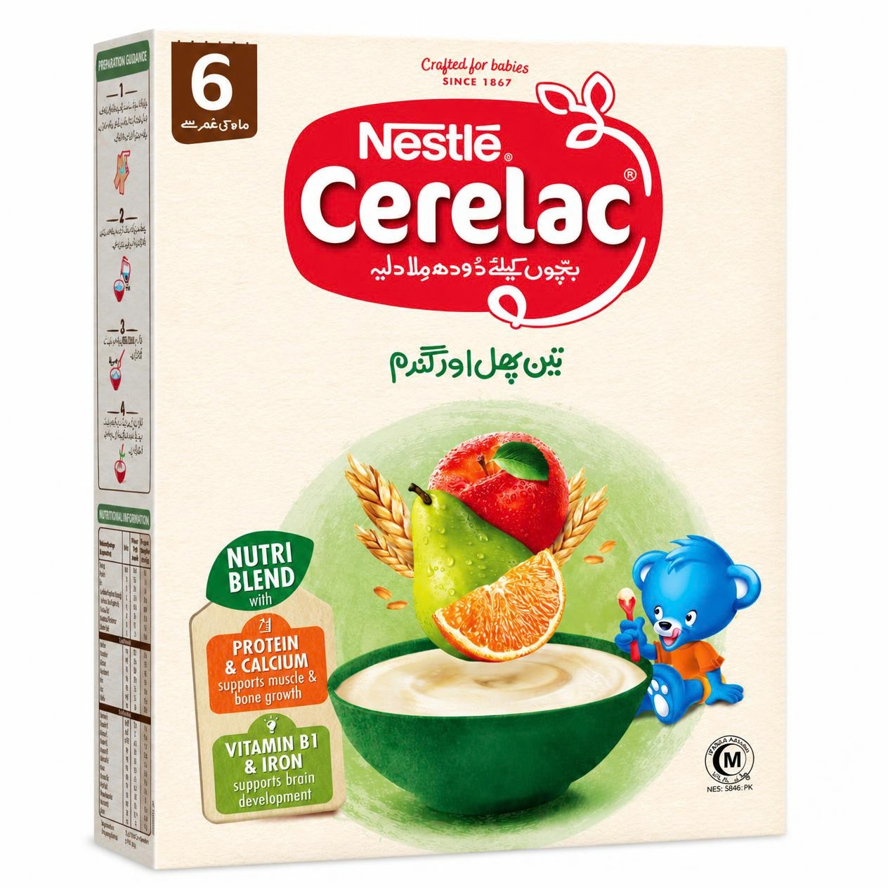 Cerelac 3 fruits 350g — image 2 of 2