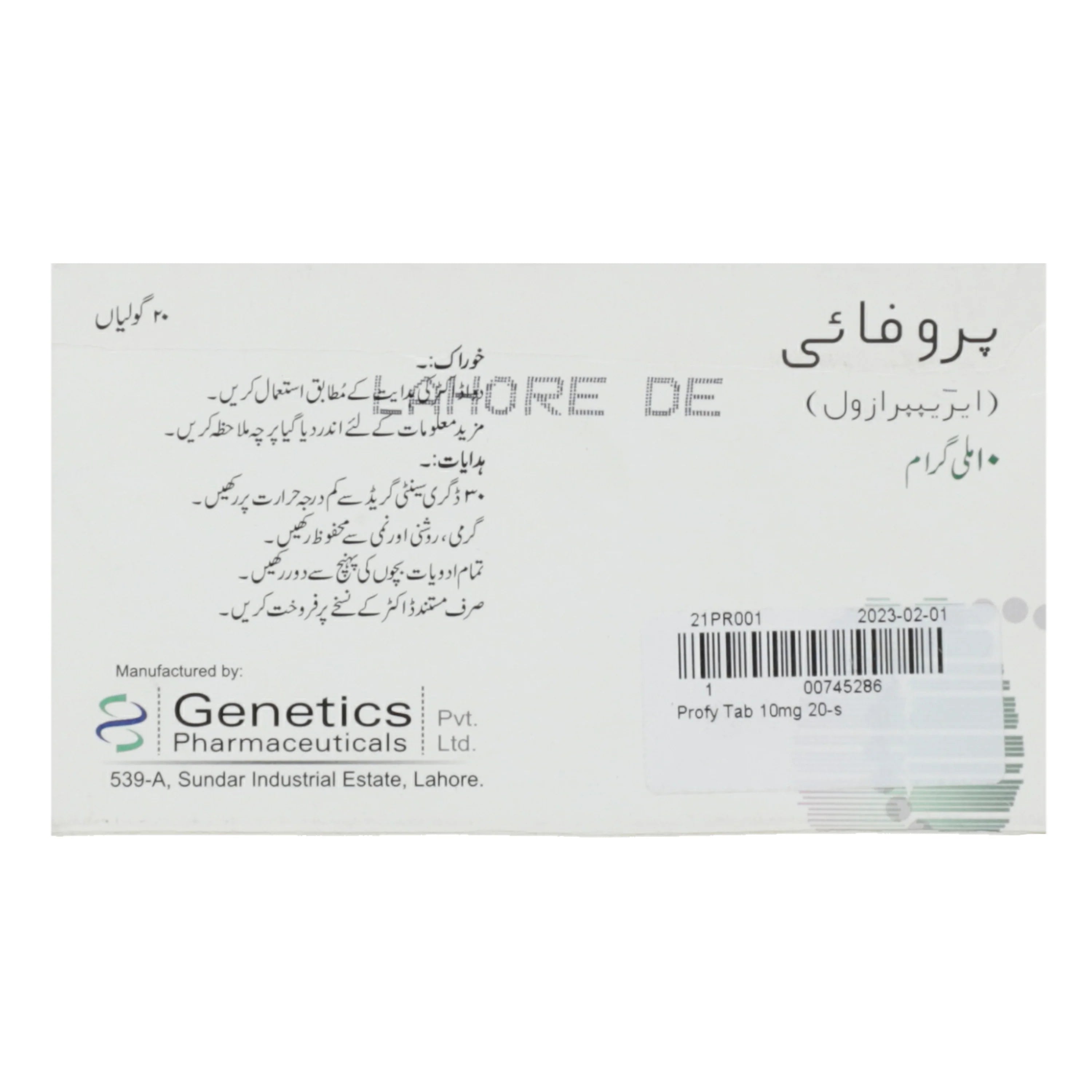 Profy Tab 10mg 20's — image 2 of 3