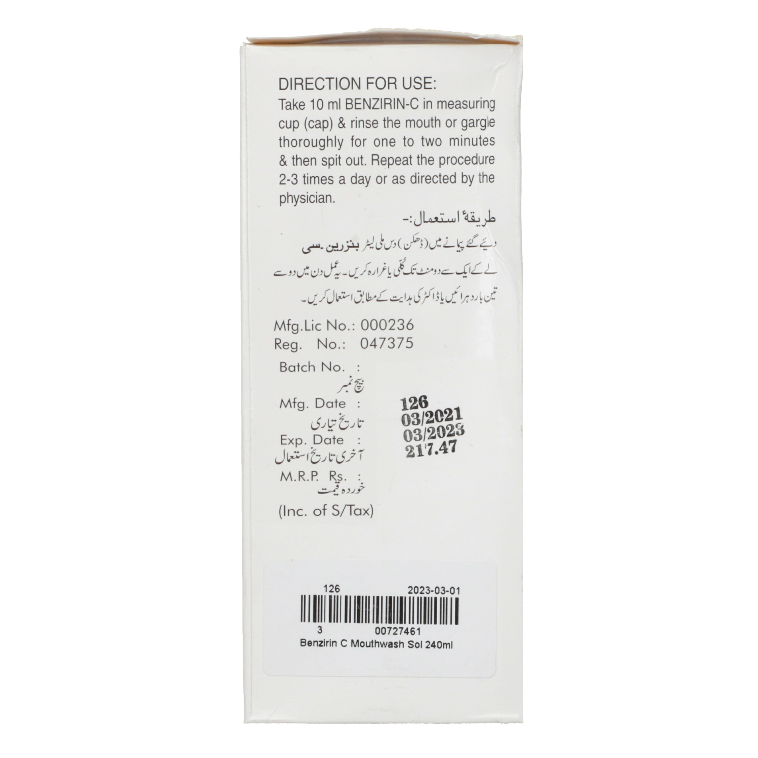 Benzirin C Mouthwash Sol 240ml — image 3 of 6