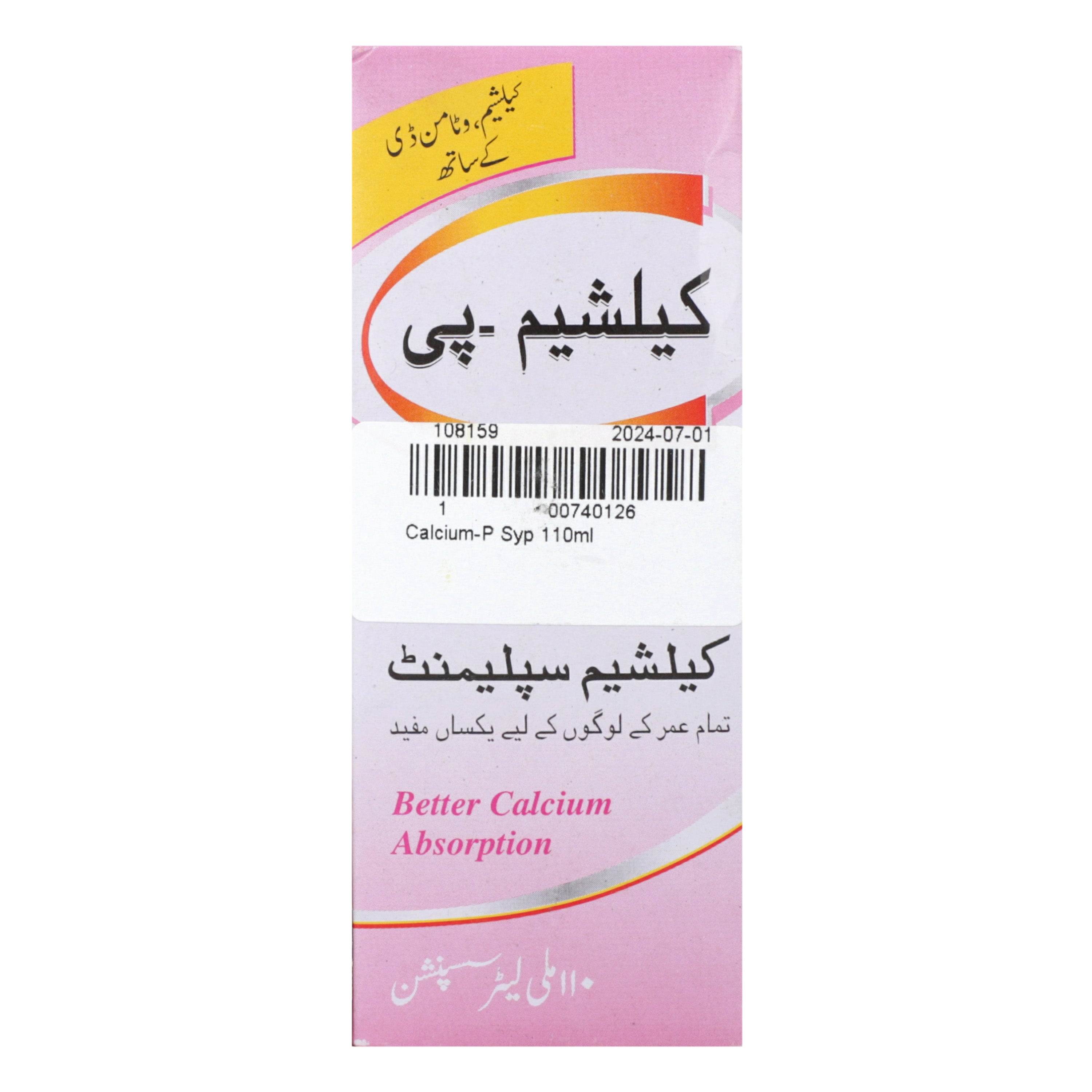 Calcium-P Syp 110ml — image 3 of 5