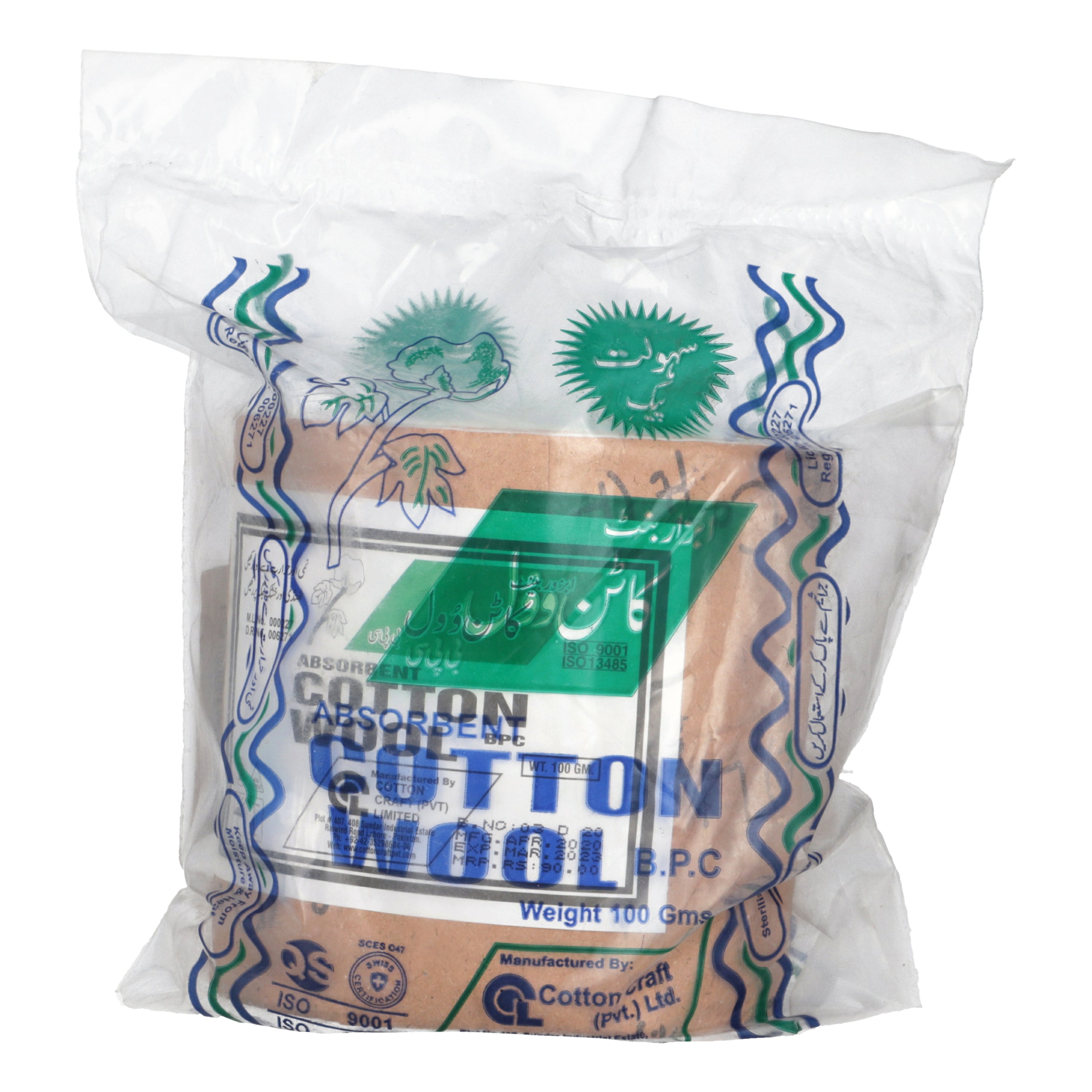 Absorbent Cotton Wool 100g — image 2 of 2