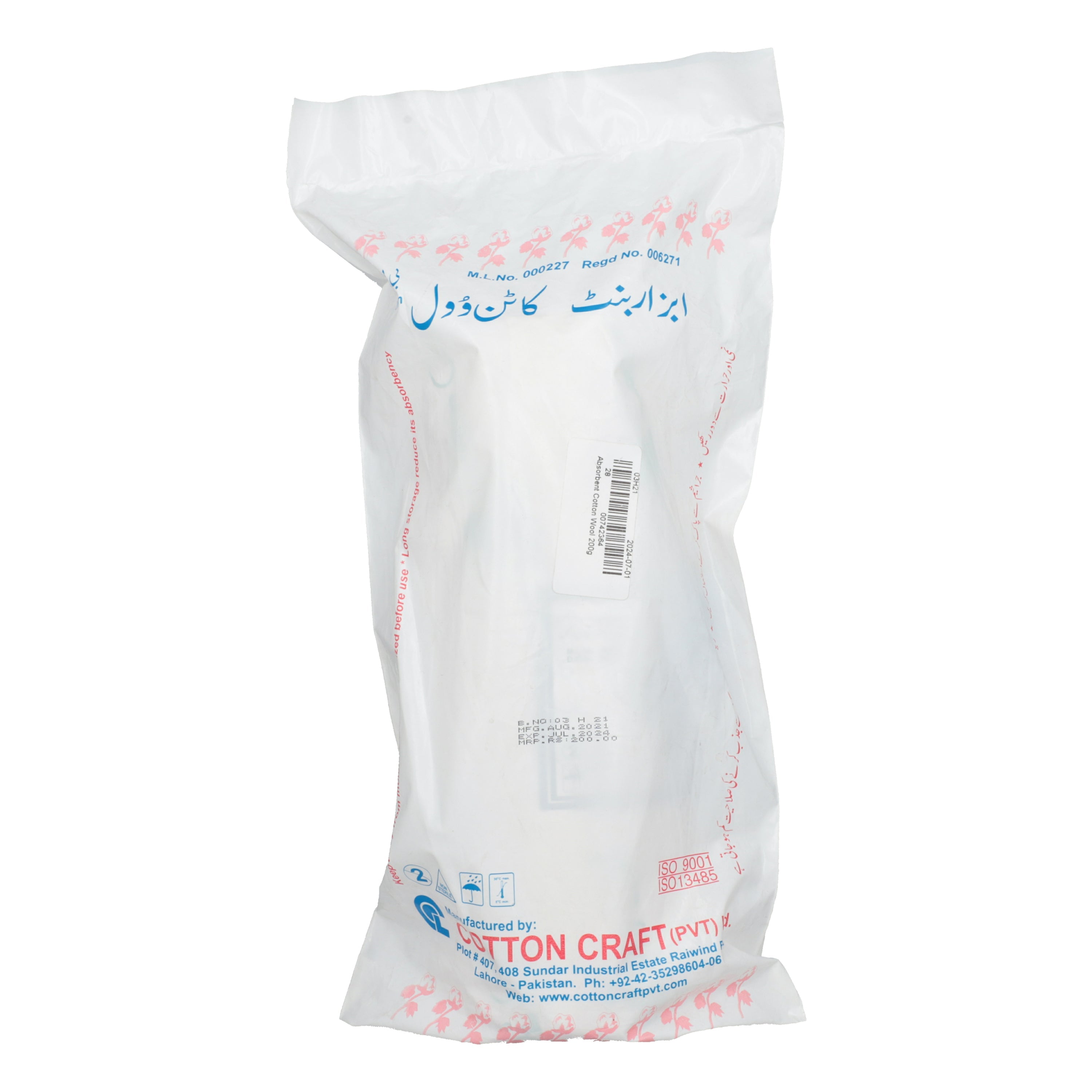 Absorbent Cotton Wool 200g — image 2 of 2